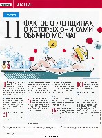 Mens Health Украина 2010 05, страница 21